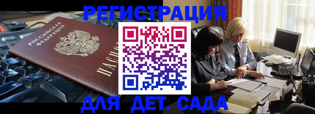 временная прописка в Жердевке